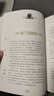 吹牛大王历险记（新版）国际大奖儿童文学美绘典藏版小说 小学生三四五六年级课外阅读书籍8-10-12-15岁读物推荐阅读3-6年级寒暑假书青少年世界经典名著故事书 实拍图