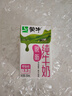 蒙牛脱脂纯牛奶【礼盒装】250ml*24盒 零脂肪轻负担 自律轻生活 实拍图