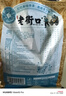 老街口瓜子海盐味500g/袋网红葵花籽新口味坚果大包装休闲零食炒货 实拍图