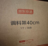 京东京造 厨房置物架 免打孔壁挂调料架 太空铝调味品油酱醋收纳架子40cm 实拍图