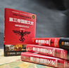 第三帝国图文史（修订版）：纳粹德国浮沉实录（彩色精装典藏版） 实拍图