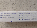 【原研好药】喜辽妥 多磺酸粘多糖乳膏 14g/盒【3盒装】 实拍图