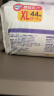 花王【品牌直供 安心品质】妙而舒纸尿裤XL44片(12-17kg)尿不湿 实拍图