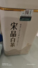 宋品2025新茶绿茶安吉白叶一号白茶茶叶春茶自立袋装口粮茶 【雨前一级半斤】 125g*2罐 实拍图
