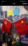 易利丰（elifo）中国国庆节办公桌面党旗国旗摆件办公室小红旗带底座小国旗会议桌旗子桌上五星红旗帜会议室桌摆台 实拍图