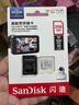 闪迪（SanDisk）256GB TF（MicroSD）4K内存卡 行车记录仪 监控摄像头专用 20,000小时录制 重复读写高耐用存储卡 实拍图