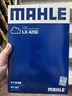马勒（MAHLE）空气滤芯滤清器LX4258科雷傲/新逍客16-18年/新奇骏14-18年 实拍图