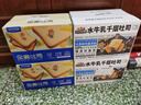 三只松鼠水牛乳千层吐司1000g 厚切面包早餐休闲零食手撕代餐饱腹点心 实拍图