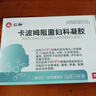 仁和抗HPV凝胶干扰素卡波姆凝胶妇科阴道宫颈炎糜烂生物蛋白敷料炎症 实拍图