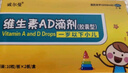 [威尔曼]维生素AD滴剂 1500IU:500IU*20粒 5盒装 维生素AD滴剂1岁以下 20粒/盒 婴儿补充VD维生素AD儿童AD胶囊宝宝 实拍图
