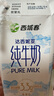 西域春  达西妮亚3.3g乳蛋白新疆纯牛奶200ml*20盒 儿童奶早餐奶 实拍图