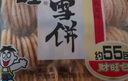 旺旺 雪饼 原味 688g 家庭装 零食膨化休闲食品饼干糕点 实拍图