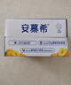 安慕希黄桃燕麦风味酸牛奶200g*8盒*3箱 实拍图