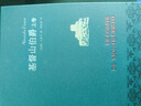 名家名译：基督山伯爵(套装上下册)(周克希译本)(新版) 无删减版 实拍图