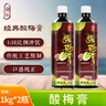 恒记 酸梅膏 浓缩果汁饮料 酸梅汤原料 1kg*2瓶 实拍图