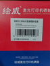 绘威CC388A 88A大容量硒鼓适用惠普HP M1136 mfp 388a墨盒P1106 P1108 plus M126a/nw M1213nf 1216nfh打印机粉盒 实拍图