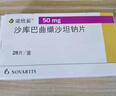 【原研进口】诺欣妥 沙库巴曲缬沙坦钠片 50mg*28片/盒 实拍图