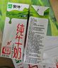 蒙牛全脂纯牛奶200ml*24盒 利乐包 整箱牛奶 每100ml含3.2g蛋白质 实拍图