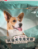 威尔逊馋嘴双拼狗粮冻干 柯基狗粮专用天然粮冻干拌饭粮 冻干款 成犬10斤 实拍图