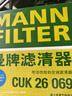 曼牌（MANNFILTER）空调滤芯滤清器CUK26009/26069宝来高尔夫8迈腾B8途观L朗逸帕萨特 实拍图