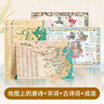 时光学唐诗宋词地图有声伴读挂图玩具贴画成语古诗词六一儿童节礼物 实拍图