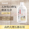 HAUNEK大理石蜡抛光石材保养专用家用地砖打蜡光亮瓷砖地板腊护理上光剂 实拍图