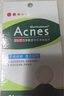 曼秀雷敦（Mentholatum）乐肤洁隐形痘痘贴 轻薄遮瑕上妆抗痘祛痘贴 面膜吸脓26片约会神器 实拍图