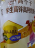 伊利高个子学生高钙营养奶粉700g 牛磺酸 学生奶粉 高锌维生素DHA 实拍图
