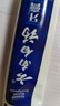 云南白药经典系列牙膏 健齿护龈改善牙龈问题 清新口气留兰香型牙膏180g 实拍图