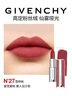 纪梵希（Givenchy）【采销直播间】618狂欢购 粉丝绒N27雪柿桃 豆沙色口红唇膏 礼物 实拍图