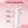 飞利浦（PHILIPS）电动剃毛美容器 升级款 充电式 干湿两用 浮动贴合 BRL146/80  实拍图