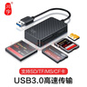川宇USB3.0高速多功能多合一读卡器适用佳能索尼尼康SD/CF/MS储存卡监控行车记录仪TF内存卡 USB3.0(四卡单读） 实拍图