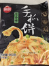 思念台湾风味香葱手抓饼900g10片 儿童早餐半成品食品早点 实拍图