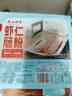 广州酒家利口福 猪肉肠粉185g 3条 早餐半成品 广式早茶 食品速食即食 生鲜面点 实拍图