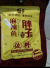 胖子 重庆麻辣鱼佐料180g火锅底料家用厨房多用途方便调料调味品 【经典实惠款】180g*3袋 实拍图