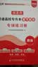 赠配套课程】备考2027河北专升本教材统招专接本复习资料政治计算机学前教育语文数学一二英语词汇小张同学历年真题试卷章节习题 理工1【英+政+化工原理+高数】教材+赠章节习题 河北省专升本 晒单实拍图