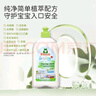 Frosch婴童餐具洗洁精 500ml 温和配方 温和去污 德国原装进口 实拍图