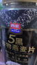 西麦5黑谷物燕麦片880g桶装 谷物代餐即食营养早餐无添加蔗糖 实拍图