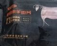 汇柒鲜 厚切羔羊肉片 1斤/袋 国产散养羔羊冷冻火锅食材 实拍图