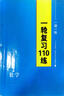 2026步步高大一轮复习讲义语文数学英语物理化学生物基础提优版政治地理历史通史版 人教版苏教版湘教版北师大版译林版外研版金榜苑高二高三高考一轮总复习教辅资料金榜苑正版 【26】通用版数学【28省通用】 实拍图