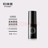 柏瑞美（PRAMY）定妆喷雾持久定妆保湿控油不易脱妆快速成膜便携带 柔焦雾面(黑瓶)30ml 实拍图