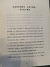 在深渊里仰望星空魏晋名士的卑微与骄傲 北溟鱼著政治权力历史传记魏晋南北朝 实拍图