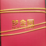 梦金园 黄金项链 足金肖邦链锁骨项链素链女款 送女友老婆生日礼物 45cm 约6.08g 实拍图