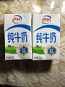 伊利纯牛奶整箱250ml*16盒 全脂牛奶 礼盒装 实拍图