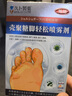 久卜制药日本脚气喷剂止痒脱皮臭烂脚丫真菌感染角化型干裂气喷雾狼毒去治 实拍图