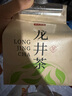 京东京造 25新茶雨前龙井茶叶200g地标绿茶纸包谷雨香自营自己喝 实拍图