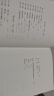 维特根斯坦传：天才之为责任(插图本)（精装） 京东超级618 实拍图