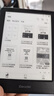 掌阅iReader【咨询领福利】Neo2 6英寸电纸书电子书阅读器 墨水屏平板智能学习笔记本阅读本 Neo2 沉墨色单机 实拍图