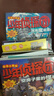 【第五辑抢先上新】官方正版少年侦探团第一二三四五辑全套27册礼盒装套装最强大脑版 江户川乱步破案侦探推理小说福尔摩斯屁屁侦探9-15岁小学生儿童侦探推理故事游戏书墨多多名侦探柯南 福建少年儿童出版社  实拍图