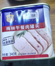 梅林午餐肉罐头340g*3火腿火锅搭档食材中粮出品(新老包装交替发货） 实拍图